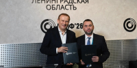 Светогорский ЦБК стал партнёром конкурсного отбора грантов Губернатора Ленинградской области 2027 года - Комитет общественных коммуникаций