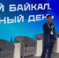 В Иркутске стартовал третий Байкальский ИТ-форум - SIA.RU