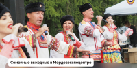 На праздник вкуса и семейного уюта – в Мордовэкспоцентр! - Администрация города Саранск