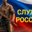 В Молодёжном центре «Комсомолец» состоялась презентация книги Александра Балашова «Служу России: имена в истории города-имена в истории страны». - Администрация МО Курчатов