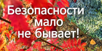 Безопасность на воде осенью: почему нельзя пренебрегать правилами. - Город Тейково