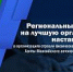 Объявлен региональный конкурс на лучшую организацию наставничества в сфере физической культуры и спорта Югры - Центр спортивной подготовки