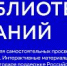 Приглашаем в Библиотеку знаний! - Центр спортивной подготовки