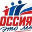 Всероссийская акция ко Дню России «Россия — это …» - Газета Черноморские известия