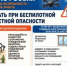 Важная информация для жителей Уфимского района, об организованных местах укрытия населения в чрезвычайных ситуациях - Уфимский район