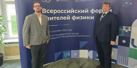 Тульские учителя физики участвуют во всероссийском форуме в Петербурге - ГТРК