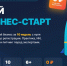 Начните свой бизнес с образовательной программы «Мой бизнес – Старт». - Ижемский район