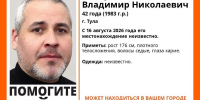 В Туле пропал 42-летний кареглазый мужчина - ИА Тульская служба новостей