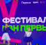 Три белгородские команды вошли в Юниор-Лигу КВН - Мир Белогорья