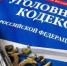 В Салавате сотрудники полиции устанавливают обстоятельства хищения более 390 тысяч рублей у студентки - Администрация г. Салават