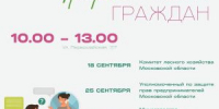 Информируем жителей города Лыткарино - Администрация г. Лыткарино