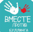 Акция «Вместе против буллинга» (Трудовская с/б) - МЦБ Ершовского района