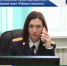 Следственное управление СК России по Томской области напоминает о работе круглосуточной телефонной линии «Ребенок в опасности» - Следственный комитет