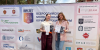 Вологодская молодёжь — на «ЮрСлёте-2026»! - Филиал МГЮА им. О.Е. Кутафина в г. Вологде