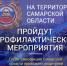 10 сентября в ходе рейдовых мероприятий сотрудники ГАИ региона будут контролировать соблюдение участниками дорожного движения требований ПДД. - НИА Самара
