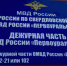 image-10-09-26-01-07 - ГУ МВД Свердловской области