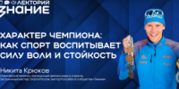 Известный российский лыжник и олимпийский чемпион поделится с курганцами секретом успеха - Новый мир