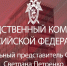 Следственным комитетом России возбуждено уголовное дело о теракте в связи с атаками ВФУ на гражданские объекты города Сочи  Краснодарского края. - Следственный комитет