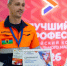 Александр Васильев из Карелии стал вторым на всероссийском конкурсе машинистов экскаватора - StolicaOnego.Ru