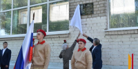 Памятную доску выпускнику – участнику СВО открыли в Борисоглебской школе №6 - РИА Воронеж - Борисоглебск