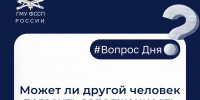 Может ли другой человек погасить задолженность за должника? - ИА SakhaTime