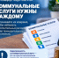 «За комфорт надо платить»: должникам напомнили о мерах принудительного исполнения - УФССП