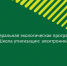 «Школа утилизации: электроника» - Нурлатский район
