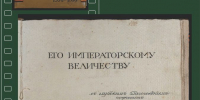 ПРЕСС — АНОНС - Центральный музей Тавриды