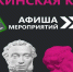 Пушкинская карта - Станция переливания крови