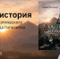 Особая история с Рашидом Гилязиевым - Национальная библиотека