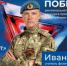 Проголосуем за героя Башкортостана - Министерство семьи, труда и соцзащиты населения