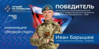 Проголосуем за героя Башкортостана - Министерство семьи, труда и соцзащиты населения