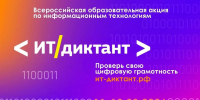 Саратовцев приглашают оценить собственные компетенции в цифровых технологиях - Комсомольская правда