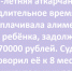 Женщина отправится на принудительные работы за неуплату алиментов - Газета Аткарский уездЪ