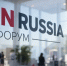 Форум In Russia не проведут в этом году на Ставрополье - Газета Краснодарские известия