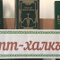 Сегодня отмечается День ингушского языка и литературы! - Министерство по внешним связям, национальной политике, печати и информации