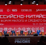 Хуснуллин сообщил о продолжении трассы «Европа – Западный Китай» в сторону Оренбуржья - Ria56.Ru