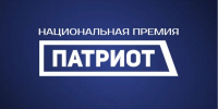 Продолжается регистрация участников на Национальную премию «Патриот» - Администрация города Саранск