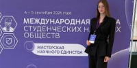 Студентка ВГУ – на Международной школе студенческих научных обществ - ВГУ