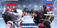 Обнинские хоккеисты сразятся с туляками - Телерадиокомпания Ника