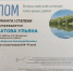 Бирюзовый простор: подведены итоги Всероссийского конкурса пленэрных работ «Родного неба бирюза» - Неверкинский район