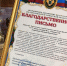 ПРЕДСТАВИТЕЛИ ВТК «ZOV» ЭТИ СГТУ ПОЛУЧИЛИ НАГРАДЫ ОТ ВЕТЕРАНОВ-ПОГРАНИЧНИКОВ - ЭТИ СГТУ
