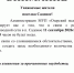 Ремонт водопровода в п. Садовое 11 сентября - Озерский городской округ