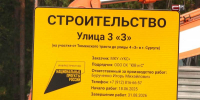 Новый въезд в Сургут могут запустить до конца этого года - СургутИнформТВ