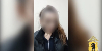 В Заволжском районе Ярославля задержали женщину с почти килограммом синтетического наркотика - Городской телеканал