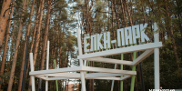Строительство дорожек и двух мостов завершили в Елки-парке в Ижевске - ИА Удмуртия
