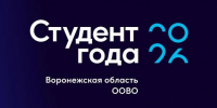 Региональный этап Всероссийской премии «Студент года — 2026» образовательных организаций высшего образования - Медицинский Университет им. Н.Н. Бурденко