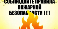 Памятки по пожарной безопасности: готовимся к отопительному сезону в Дубенском территориальном отделе! - Вадский муниципальный округ