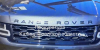 Владелец Range Rover Sport слетел с катушек в Калининграде - ИА Русский Запад