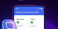 Официальные обращения в управляющую организацию в мессенджере МАКС - Администрация Буденновского МО